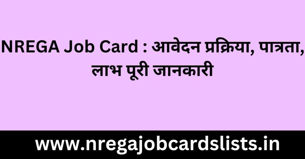NREGA Job Card