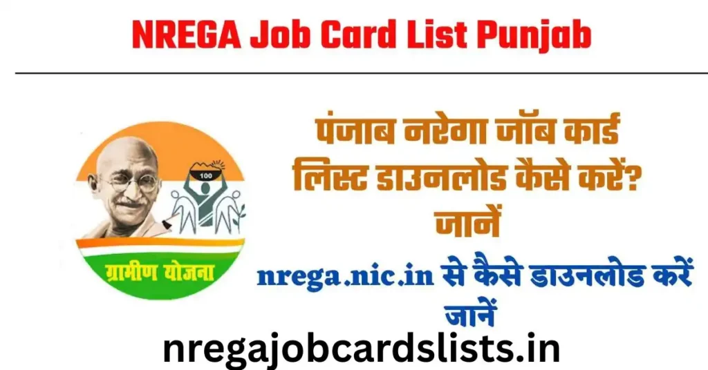 Nrega Job Card Punjab