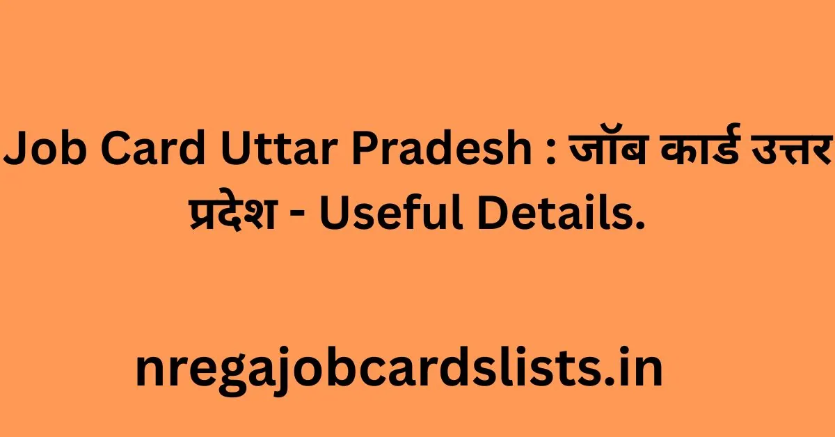 Job Card Uttar Pradesh