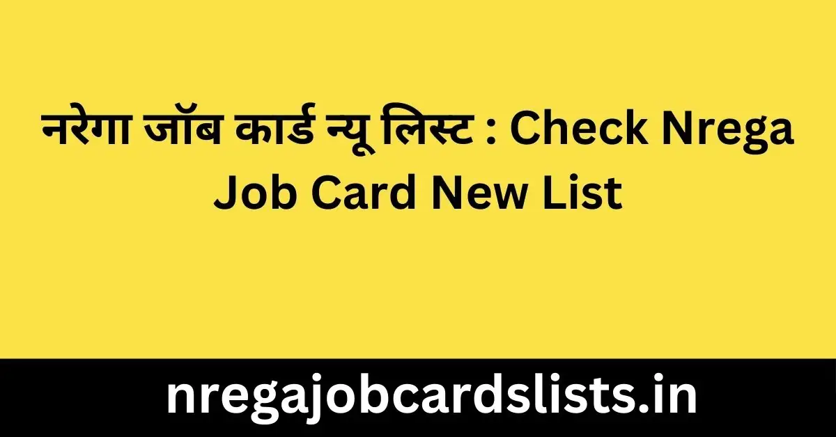 Nrega Job Card New List