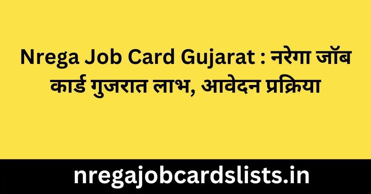 Nrega Job Card Gujarat