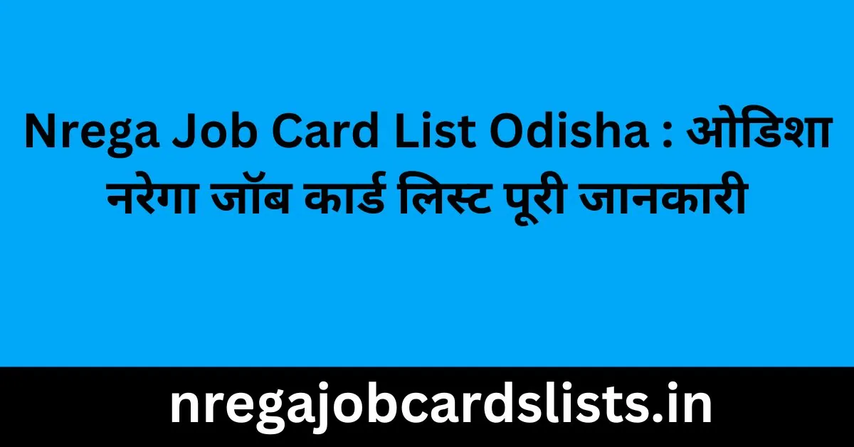 Nrega Job Card List Odisha