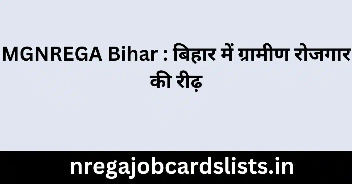MGNREGA Bihar