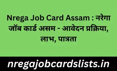 Nrega Job Card Assam