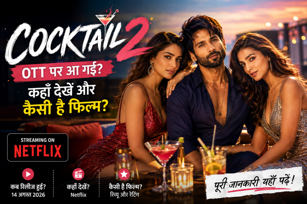 Cocktail 2